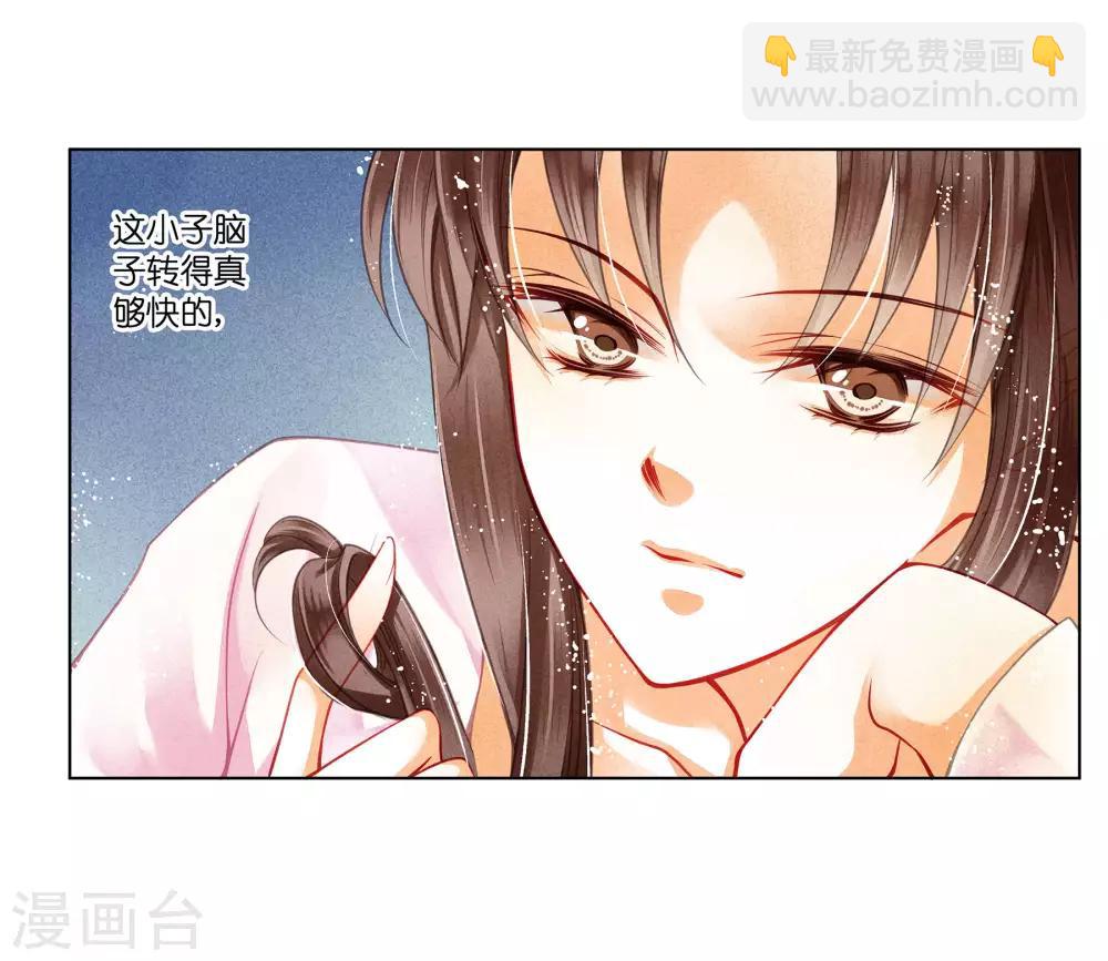 第35话 贵妃的挑衅-第36话