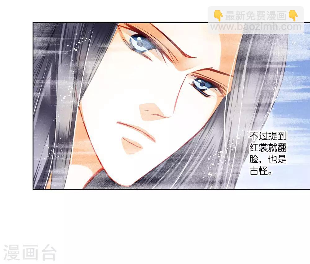 第35话 贵妃的挑衅-第36话