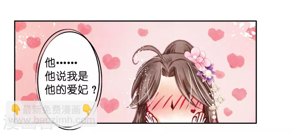 第37话 看谁还敢惹本娘娘！-第38话