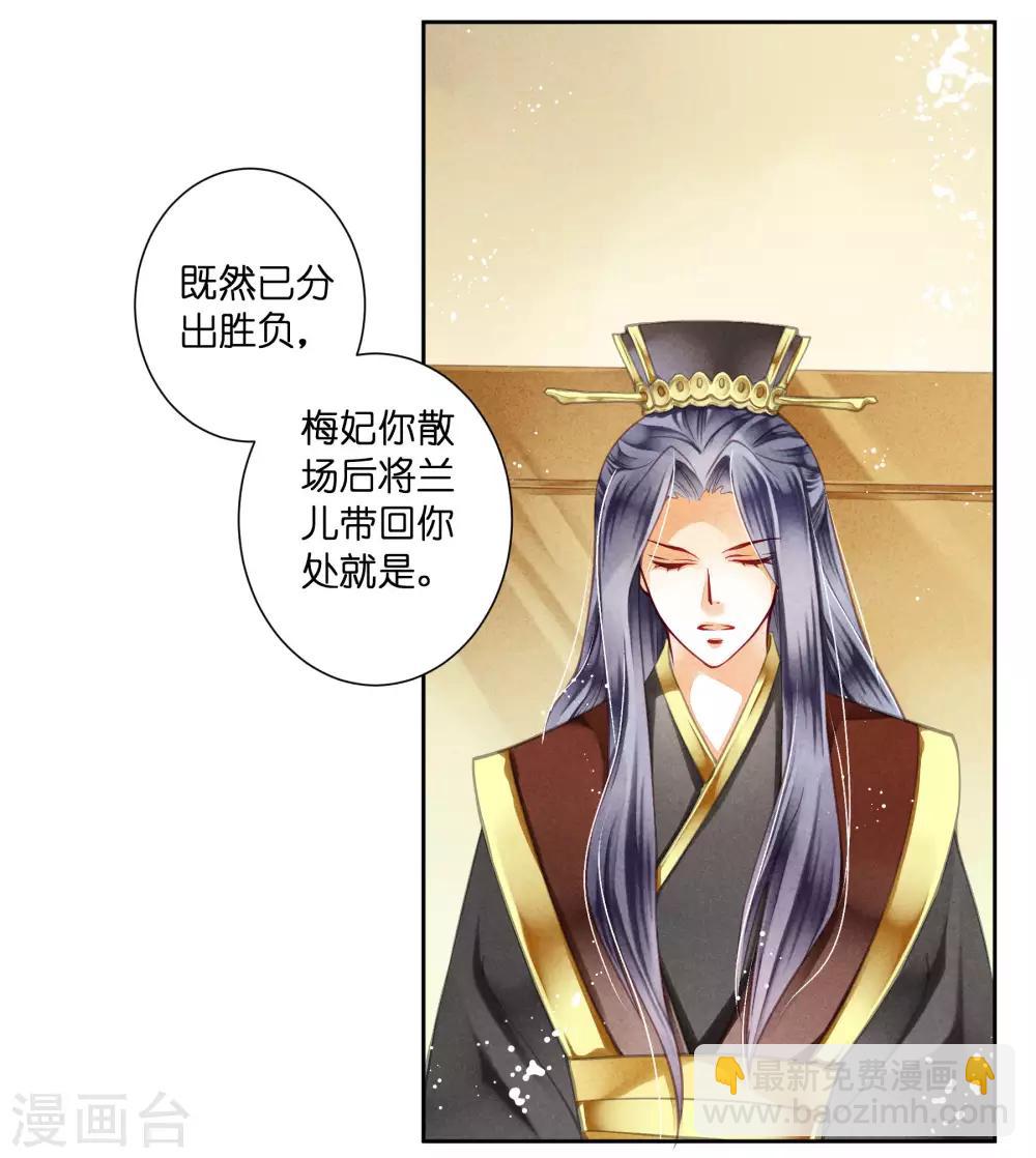 第37话 看谁还敢惹本娘娘！-第38话