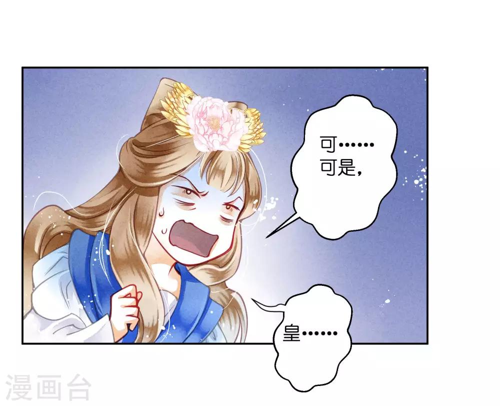 第37话 看谁还敢惹本娘娘！-第38话