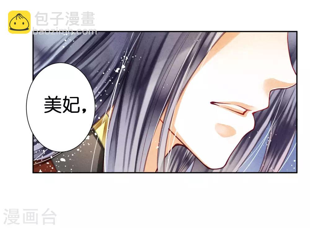 第37话 看谁还敢惹本娘娘！-第38话