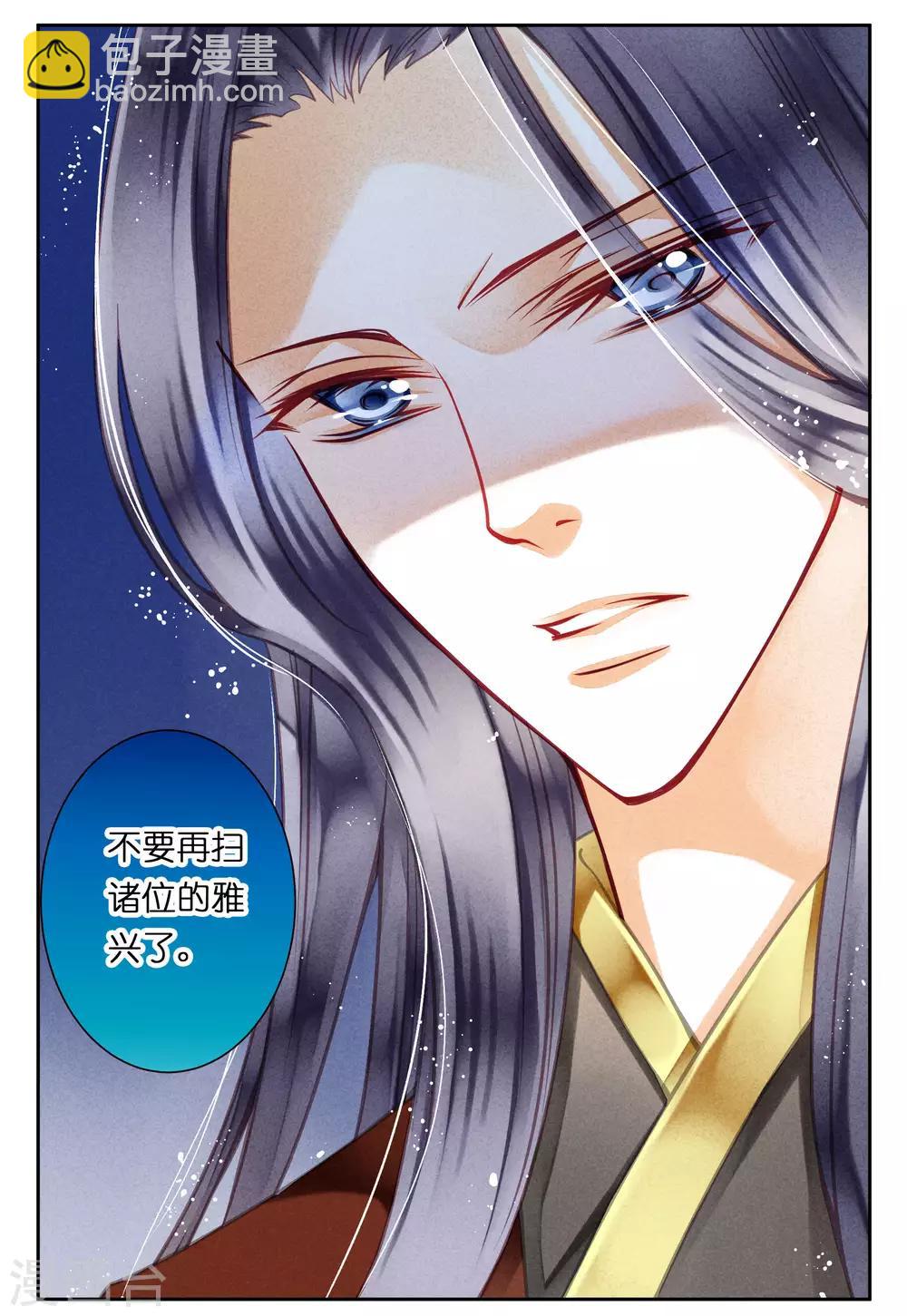 第37话 看谁还敢惹本娘娘！-第38话