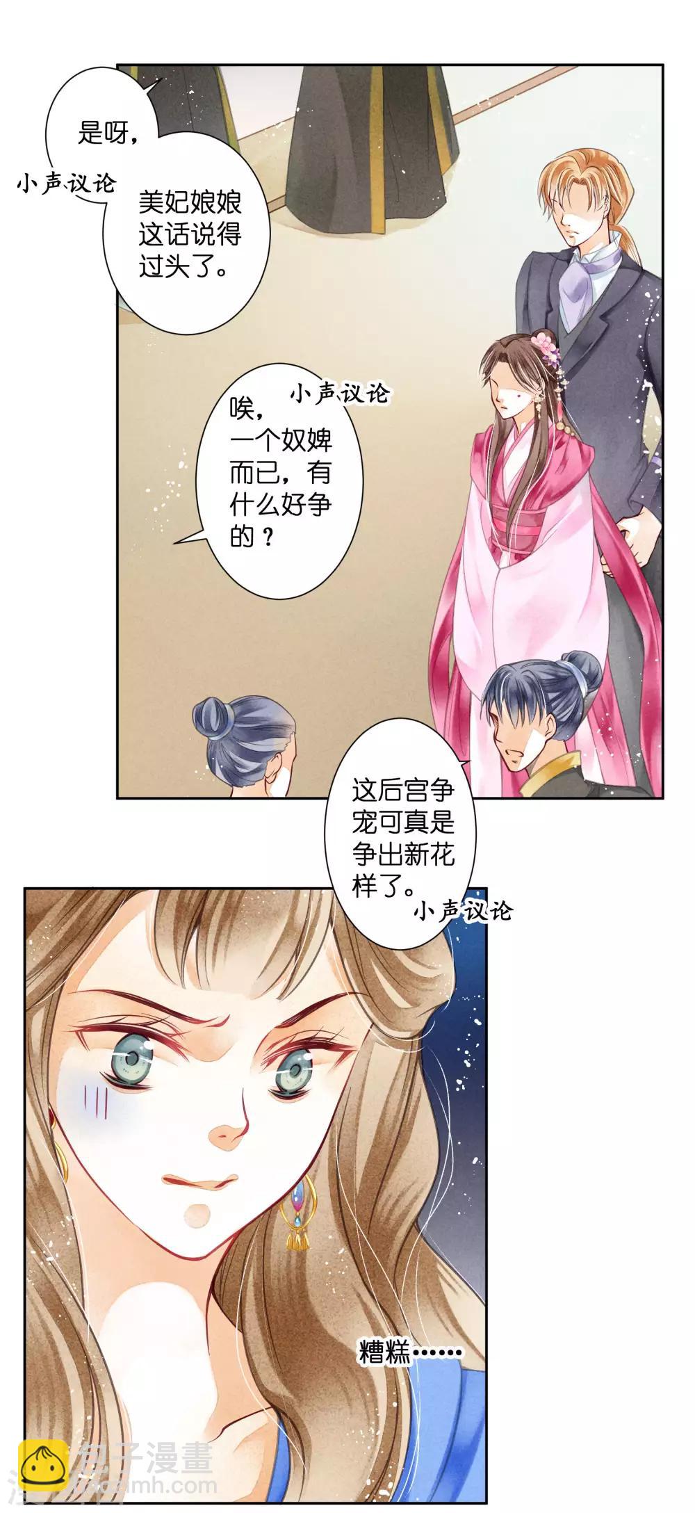 第37话 看谁还敢惹本娘娘！-第38话