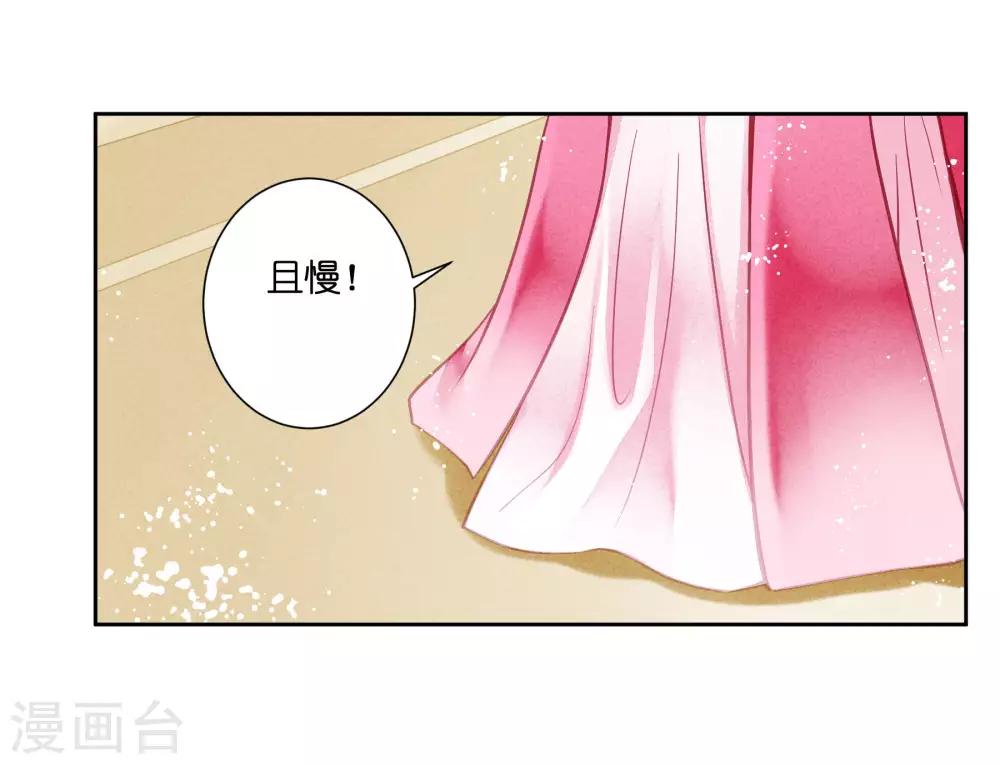 第37话 看谁还敢惹本娘娘！-第38话