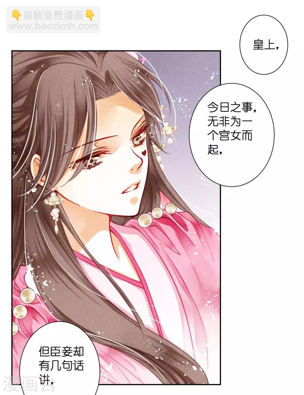 第37话 看谁还敢惹本娘娘！-第38话