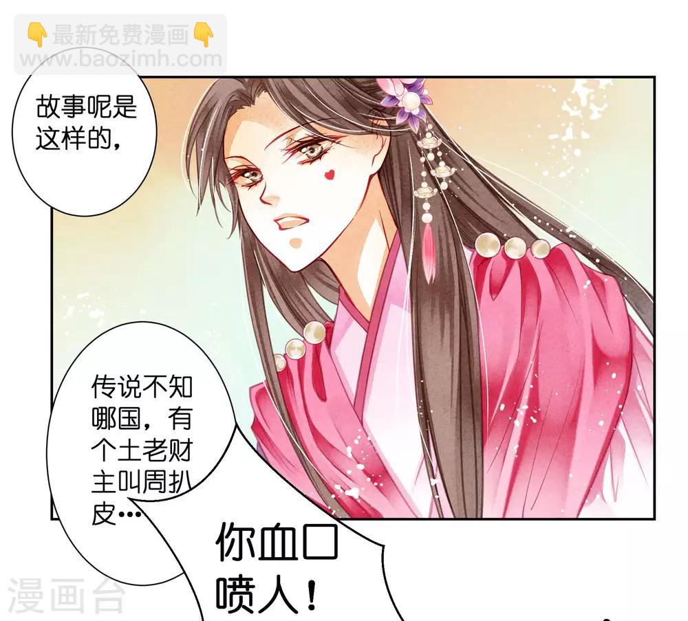 第37话 看谁还敢惹本娘娘！-第38话