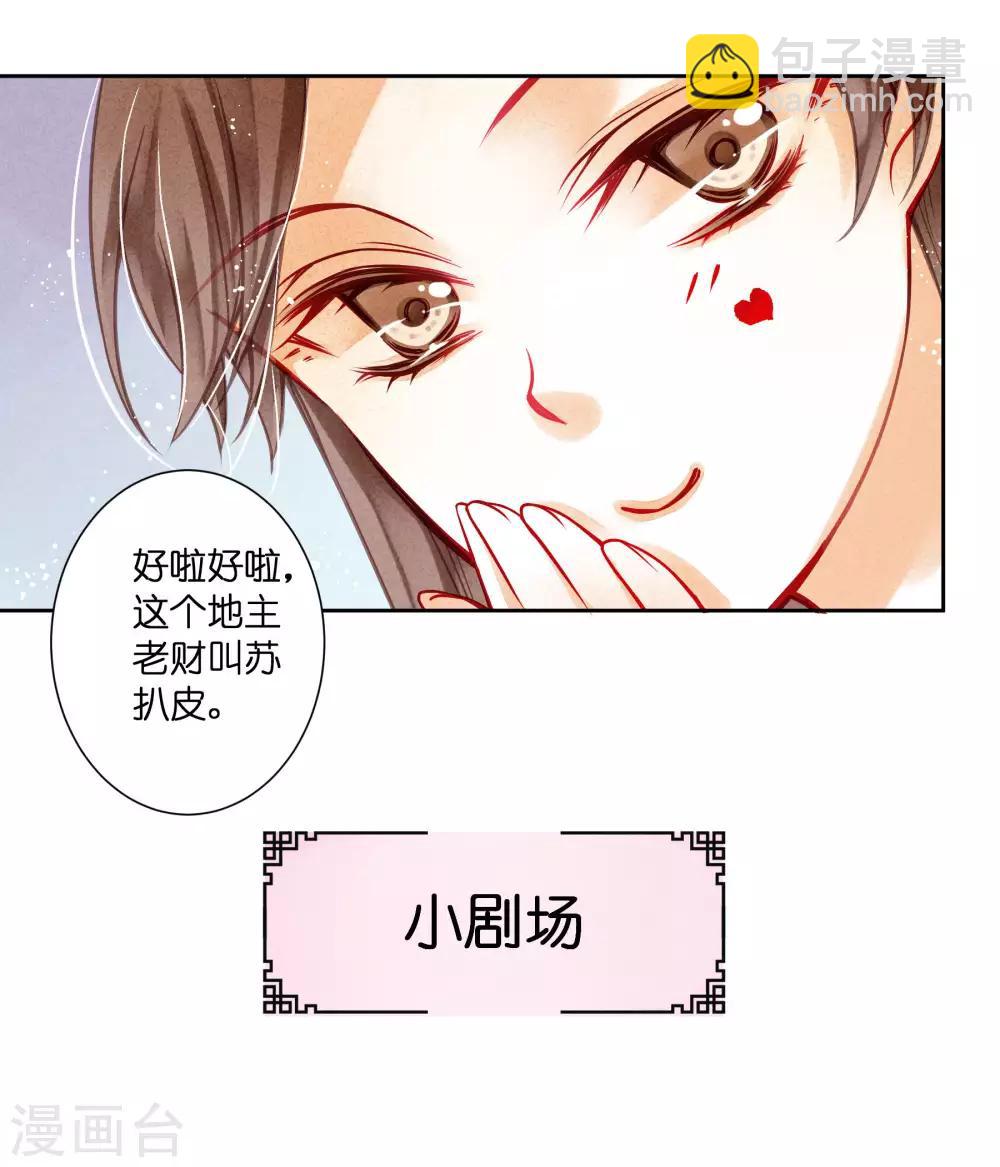 第37话 看谁还敢惹本娘娘！-第38话