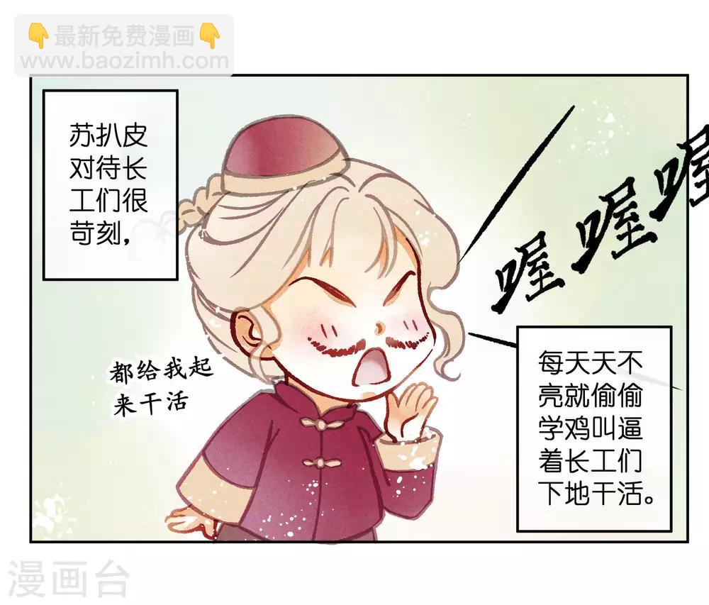 第37话 看谁还敢惹本娘娘！-第38话