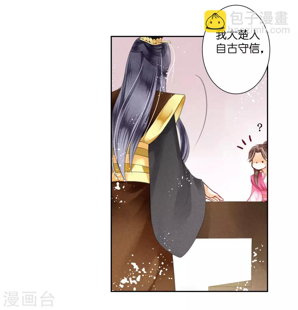 第37话 看谁还敢惹本娘娘！-第38话