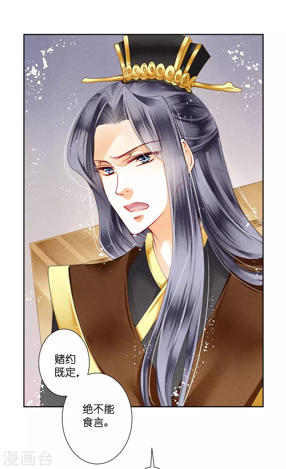 第37话 看谁还敢惹本娘娘！-第38话