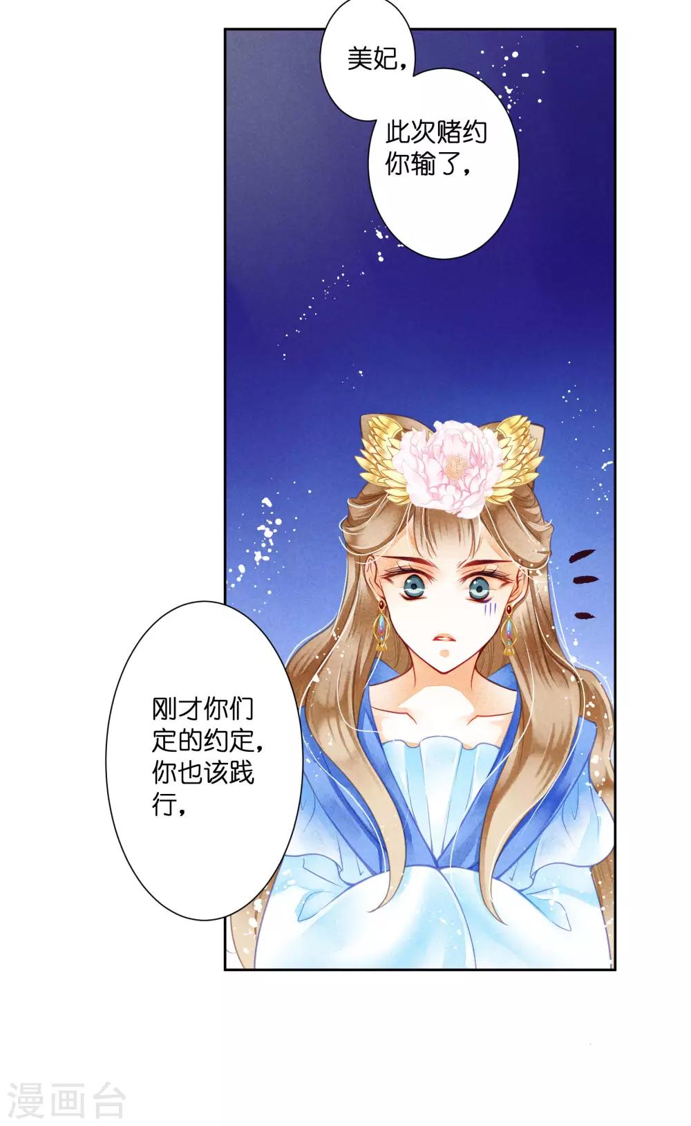 第37话 看谁还敢惹本娘娘！-第38话