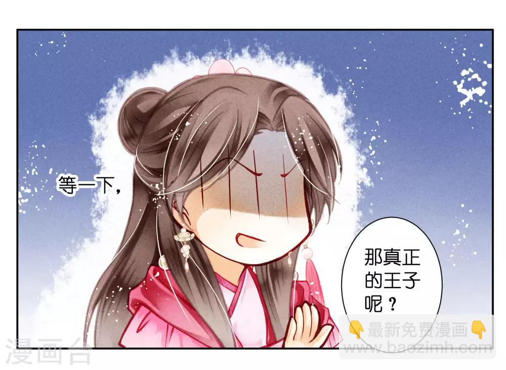 第39话 小梅儿，我是为你而来-第40话