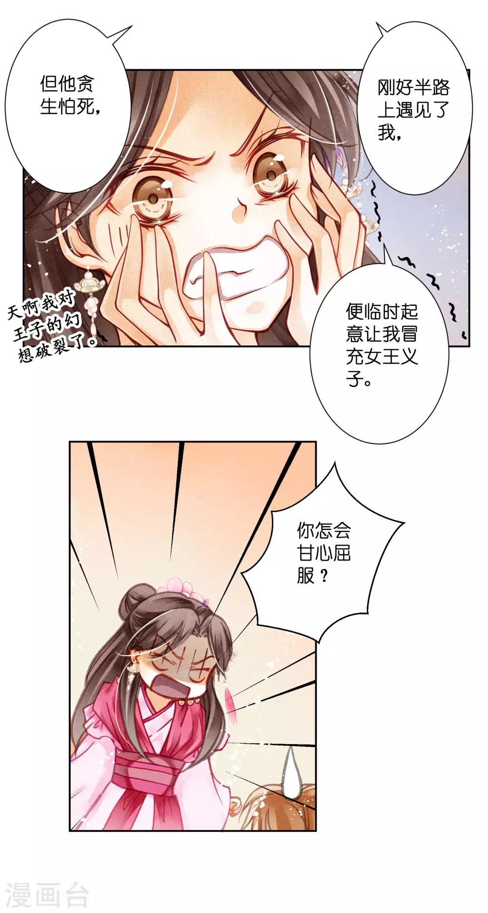 第39话 小梅儿，我是为你而来-第40话