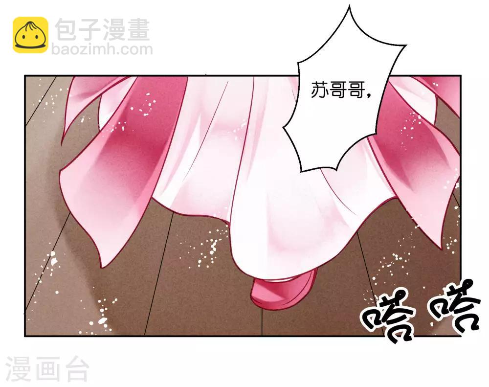 第39话 小梅儿，我是为你而来-第40话