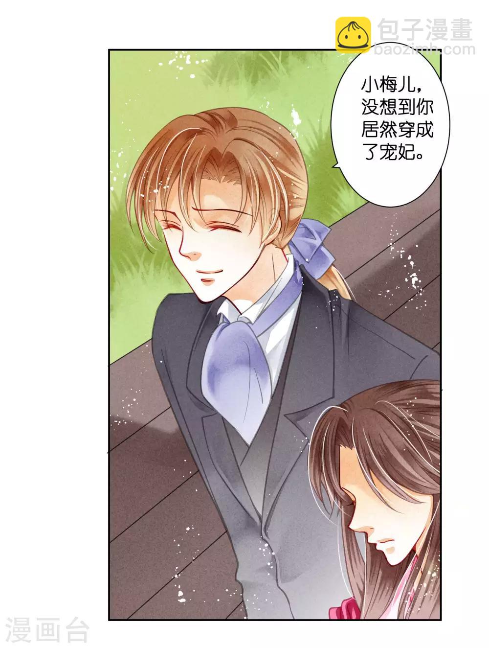 第39话 小梅儿，我是为你而来-第40话