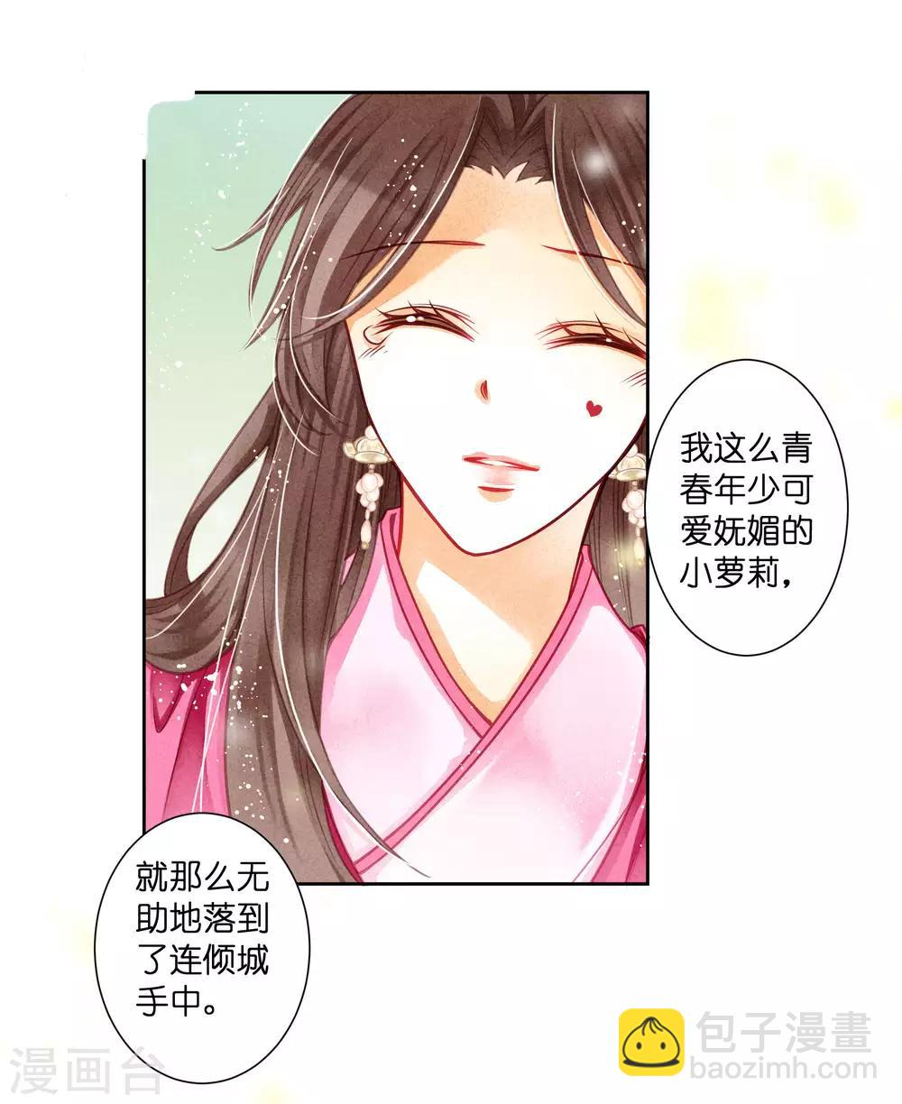 第39话 小梅儿，我是为你而来-第40话