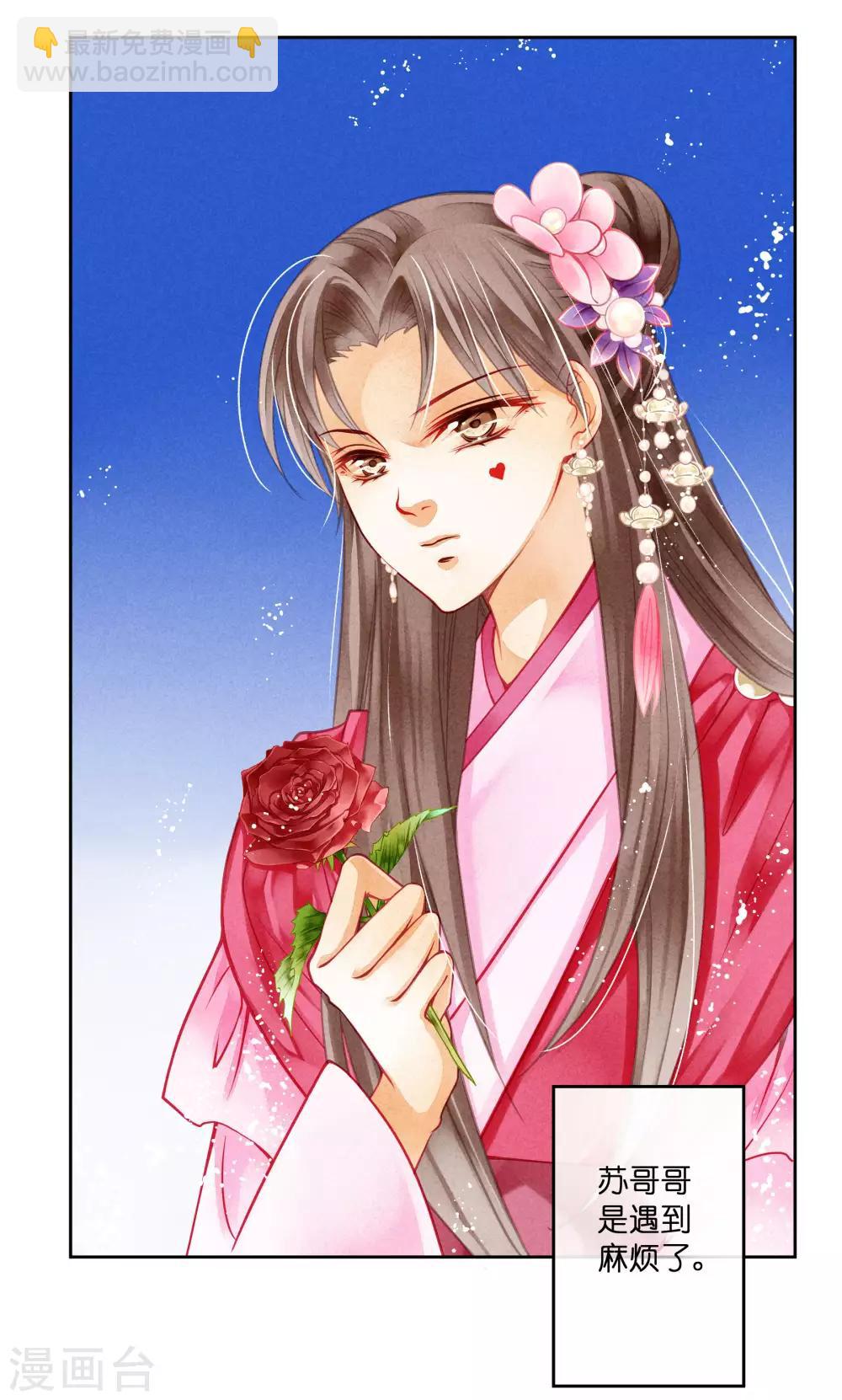 第39话 小梅儿，我是为你而来-第40话