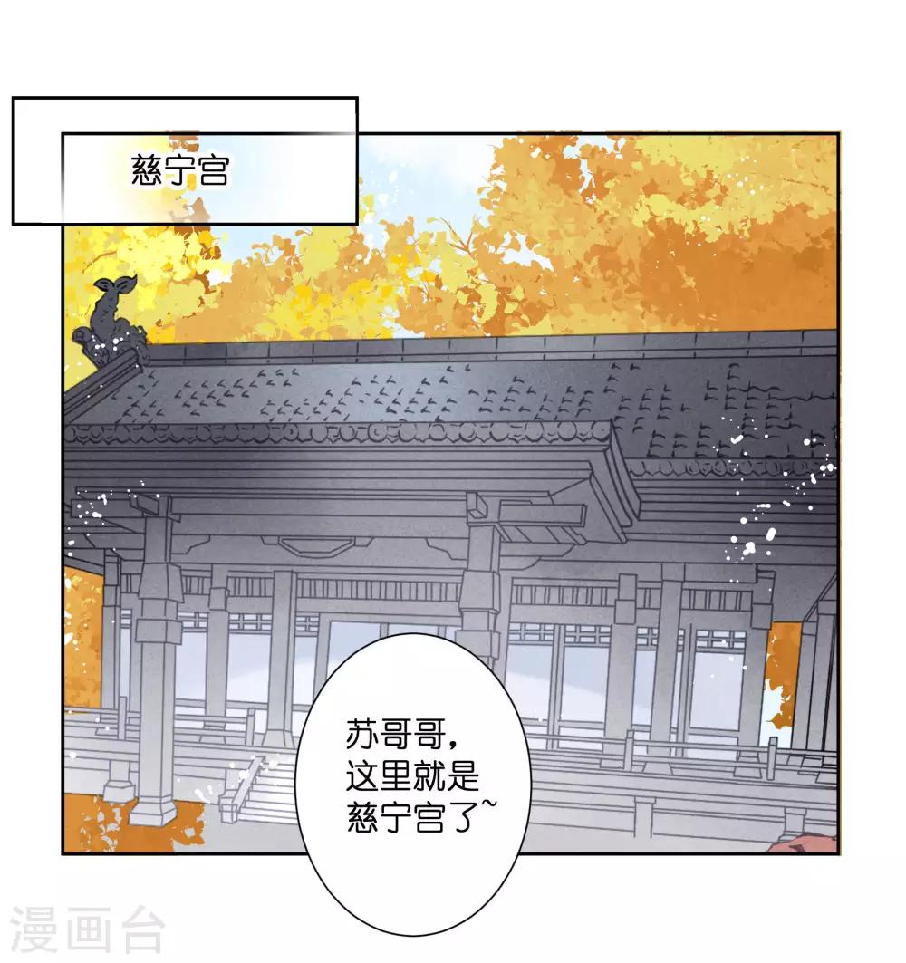 愛上無敵俏皇后 - 第39話 小梅兒，我是爲你而來 - 2