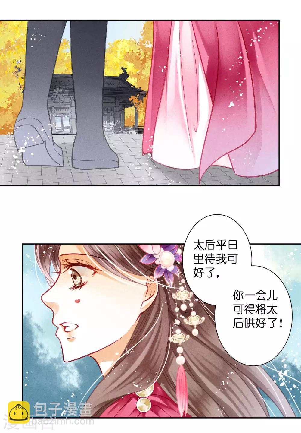 第39话 小梅儿，我是为你而来-第40话