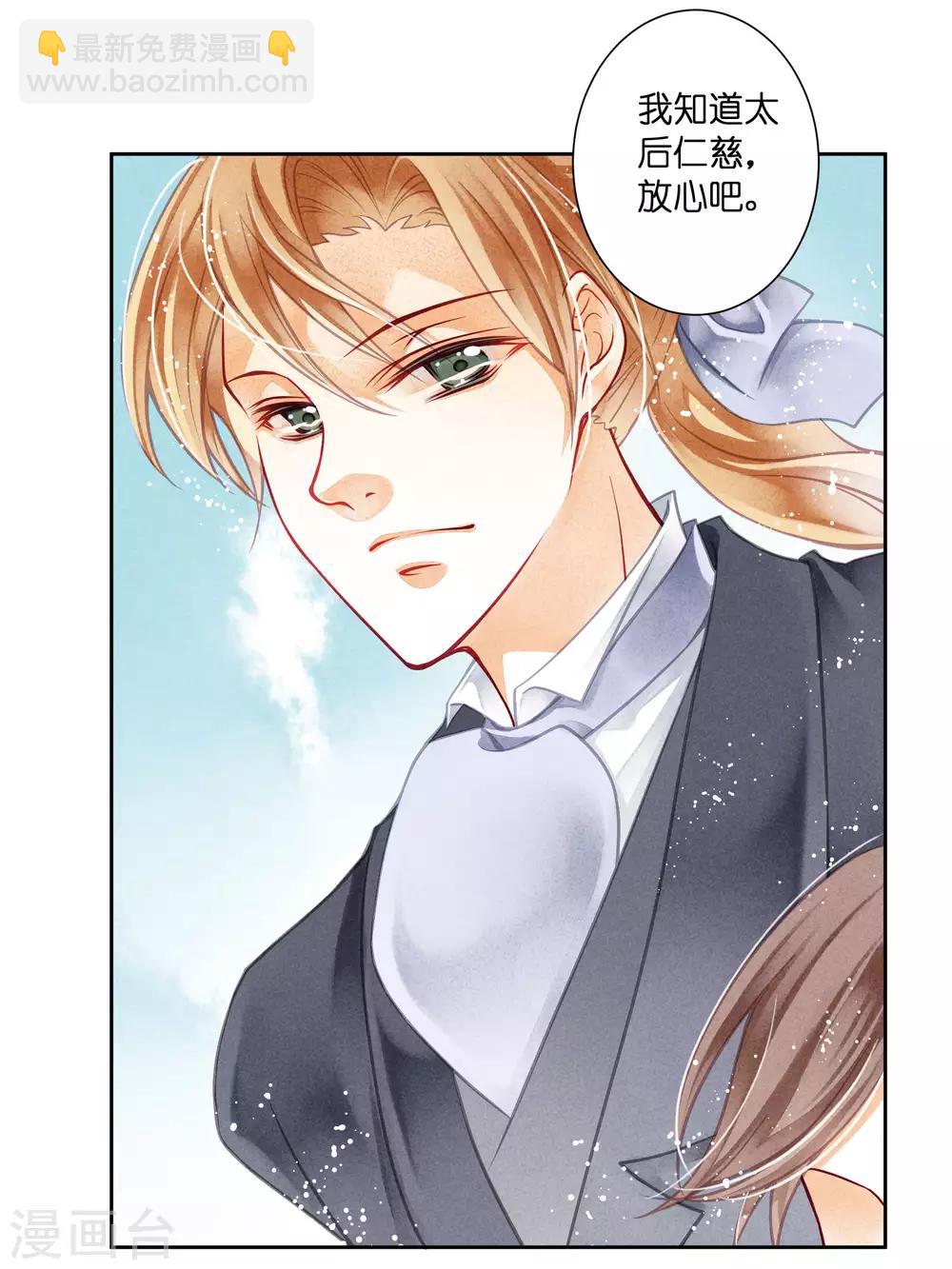 第39话 小梅儿，我是为你而来-第40话