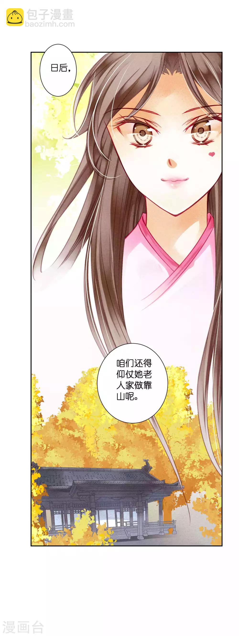 第39话 小梅儿，我是为你而来-第40话