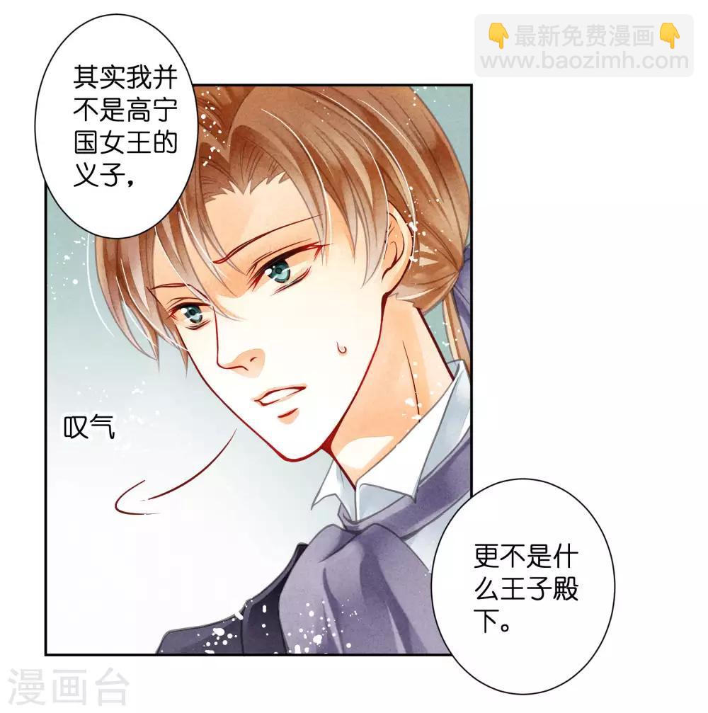 第39话 小梅儿，我是为你而来-第40话