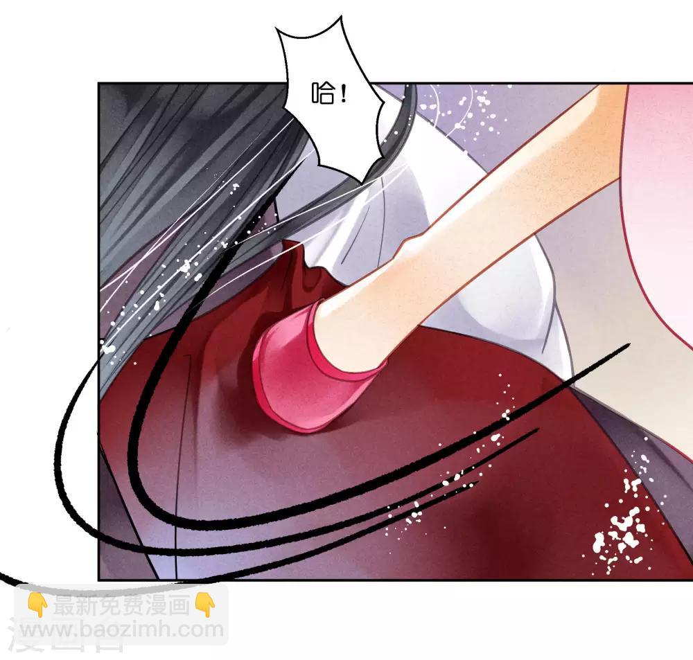 第41话 居然敢抢我的爱妃？！-第42话