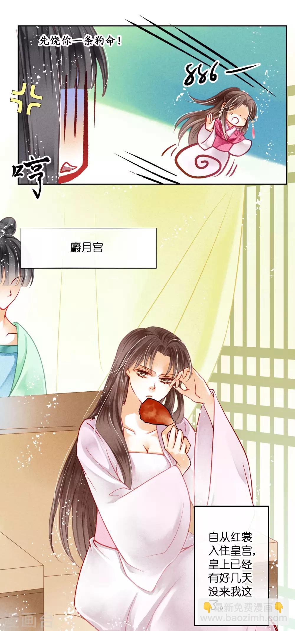 第41话 居然敢抢我的爱妃？！-第42话