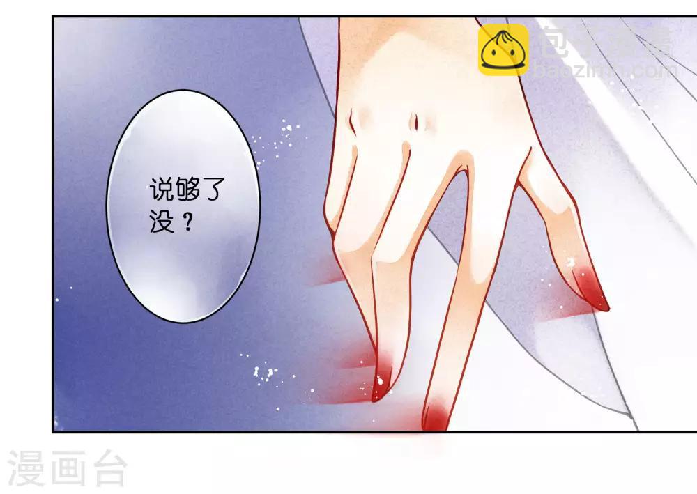 第41话 居然敢抢我的爱妃？！-第42话