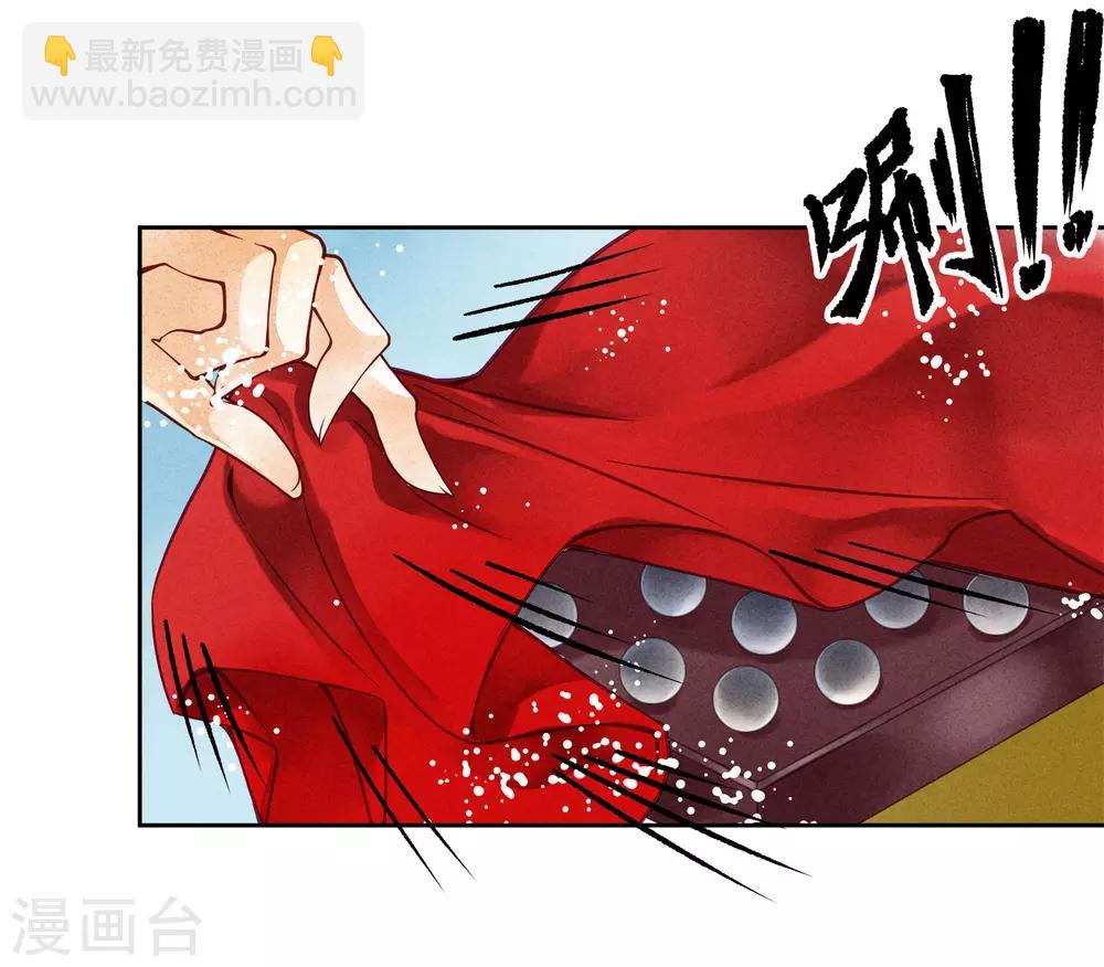 第43话 人在宫中坐，祸从天上来-第44话