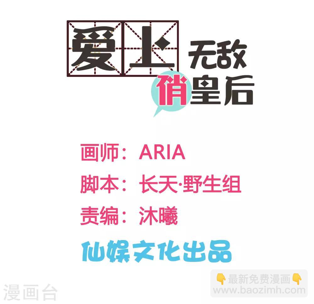 第43话 人在宫中坐，祸从天上来-第44话