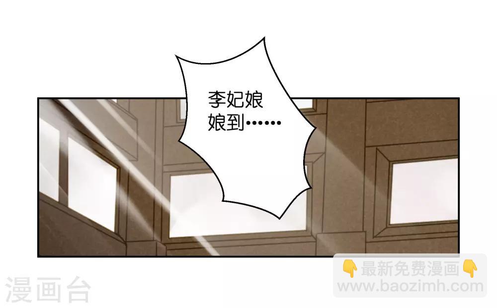 第43话 人在宫中坐，祸从天上来-第44话