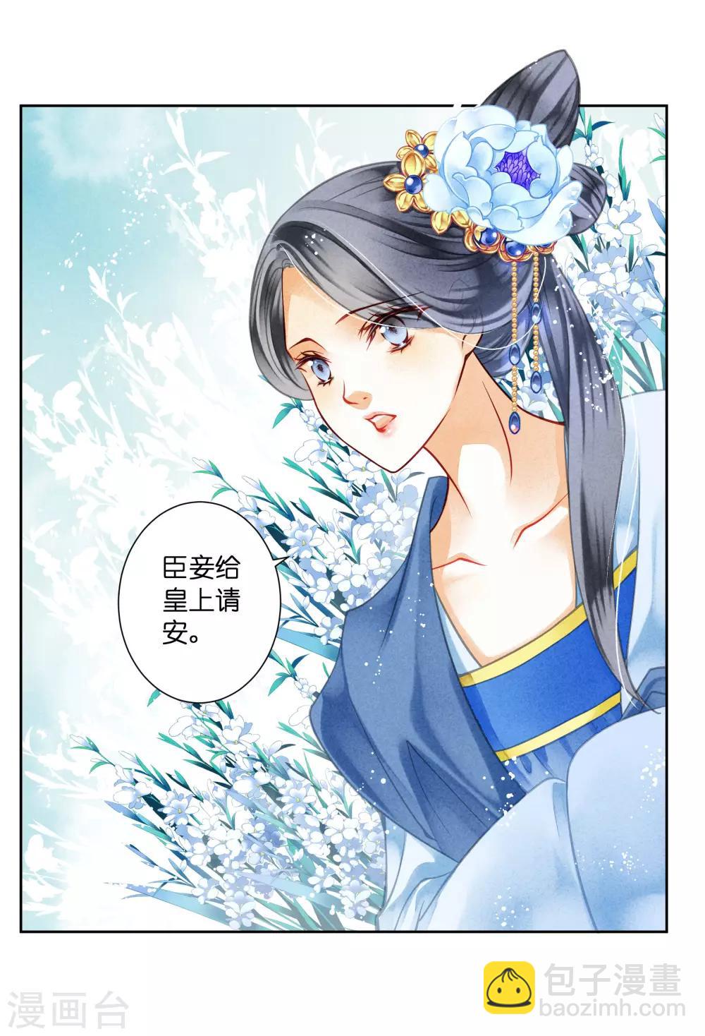 第43话 人在宫中坐，祸从天上来-第44话