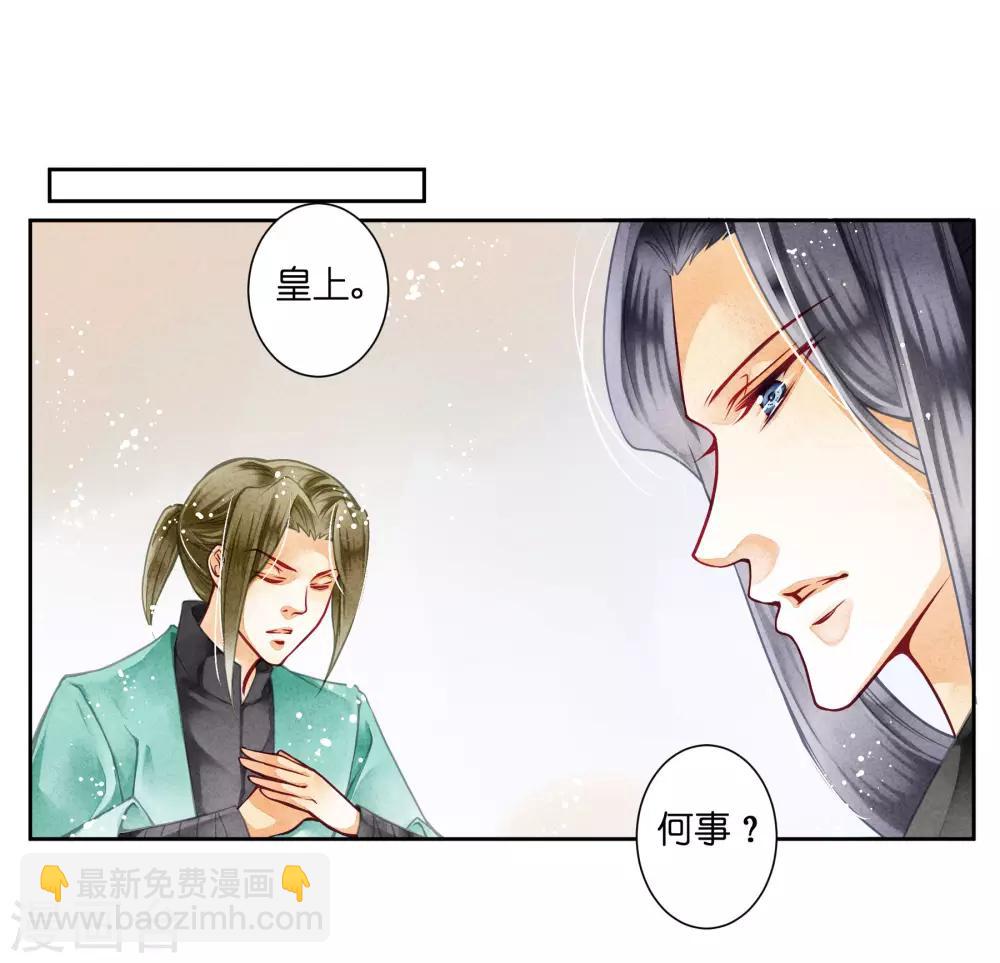 第43话 人在宫中坐，祸从天上来-第44话