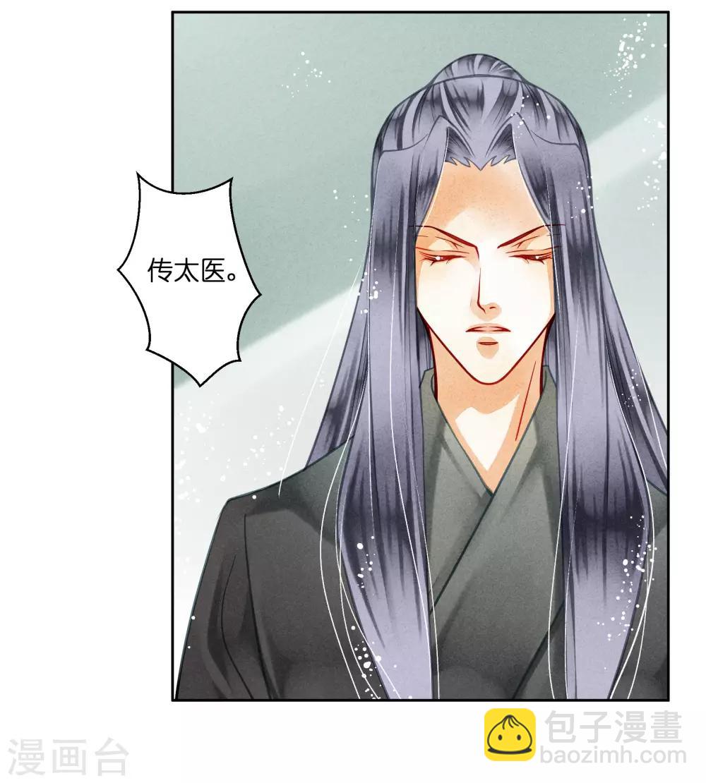 第43话 人在宫中坐，祸从天上来-第44话