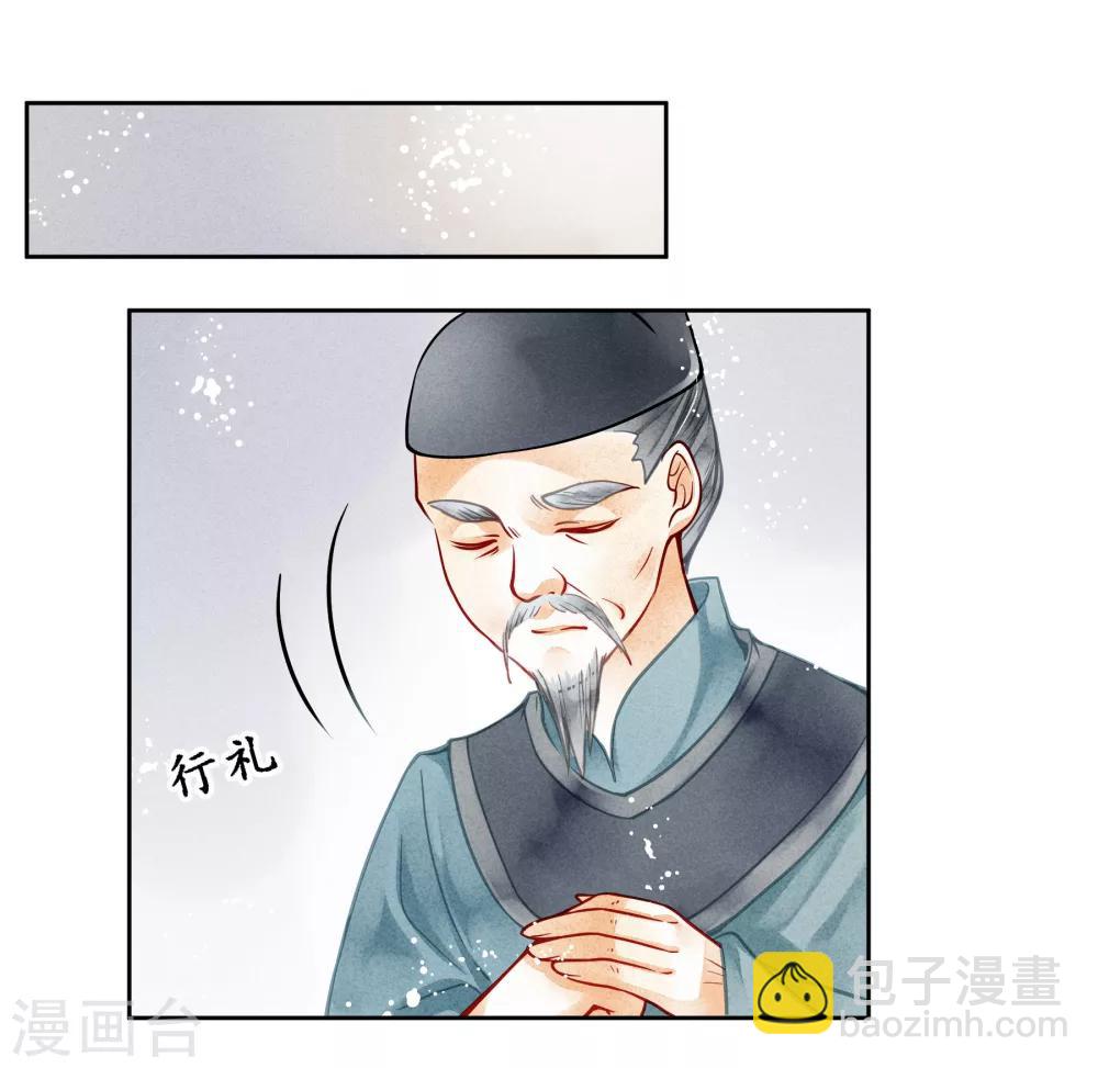 第43话 人在宫中坐，祸从天上来-第44话