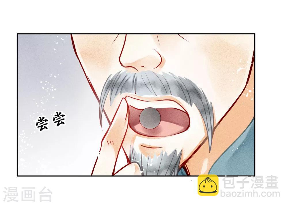 第43话 人在宫中坐，祸从天上来-第44话