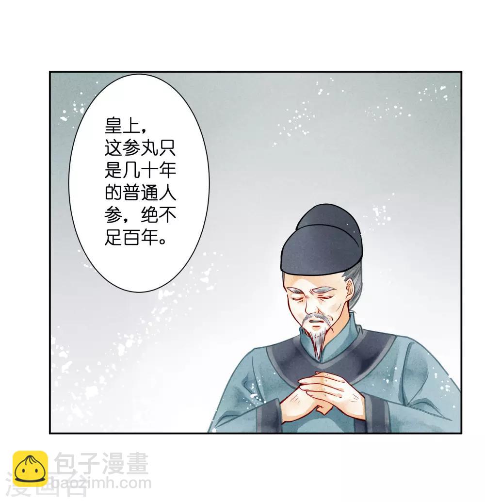 第43话 人在宫中坐，祸从天上来-第44话