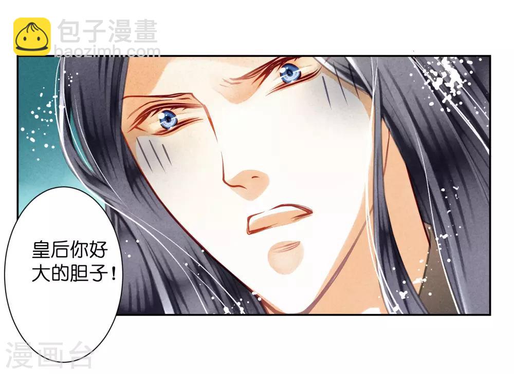 第43话 人在宫中坐，祸从天上来-第44话