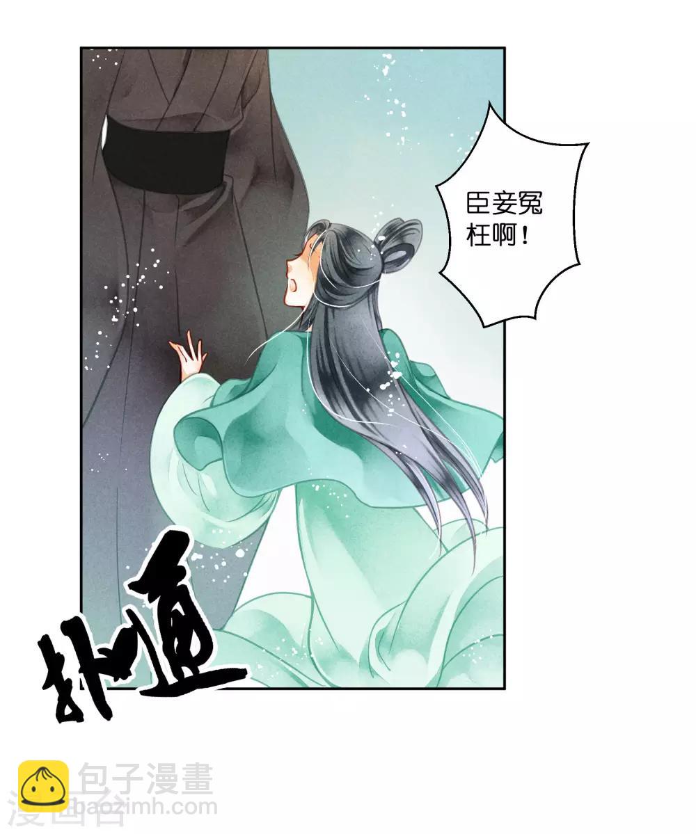 第43话 人在宫中坐，祸从天上来-第44话