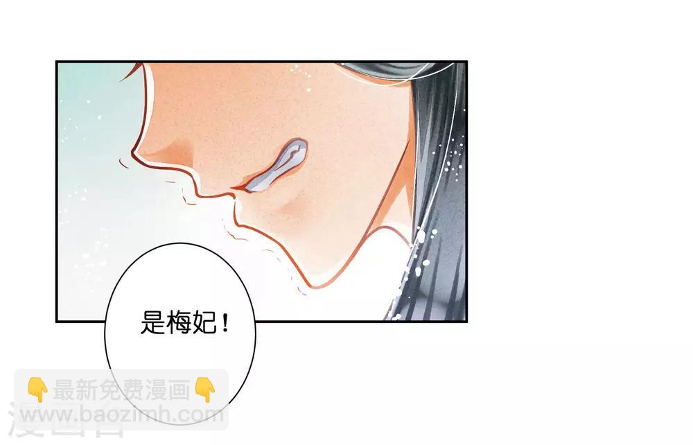 第43话 人在宫中坐，祸从天上来-第44话