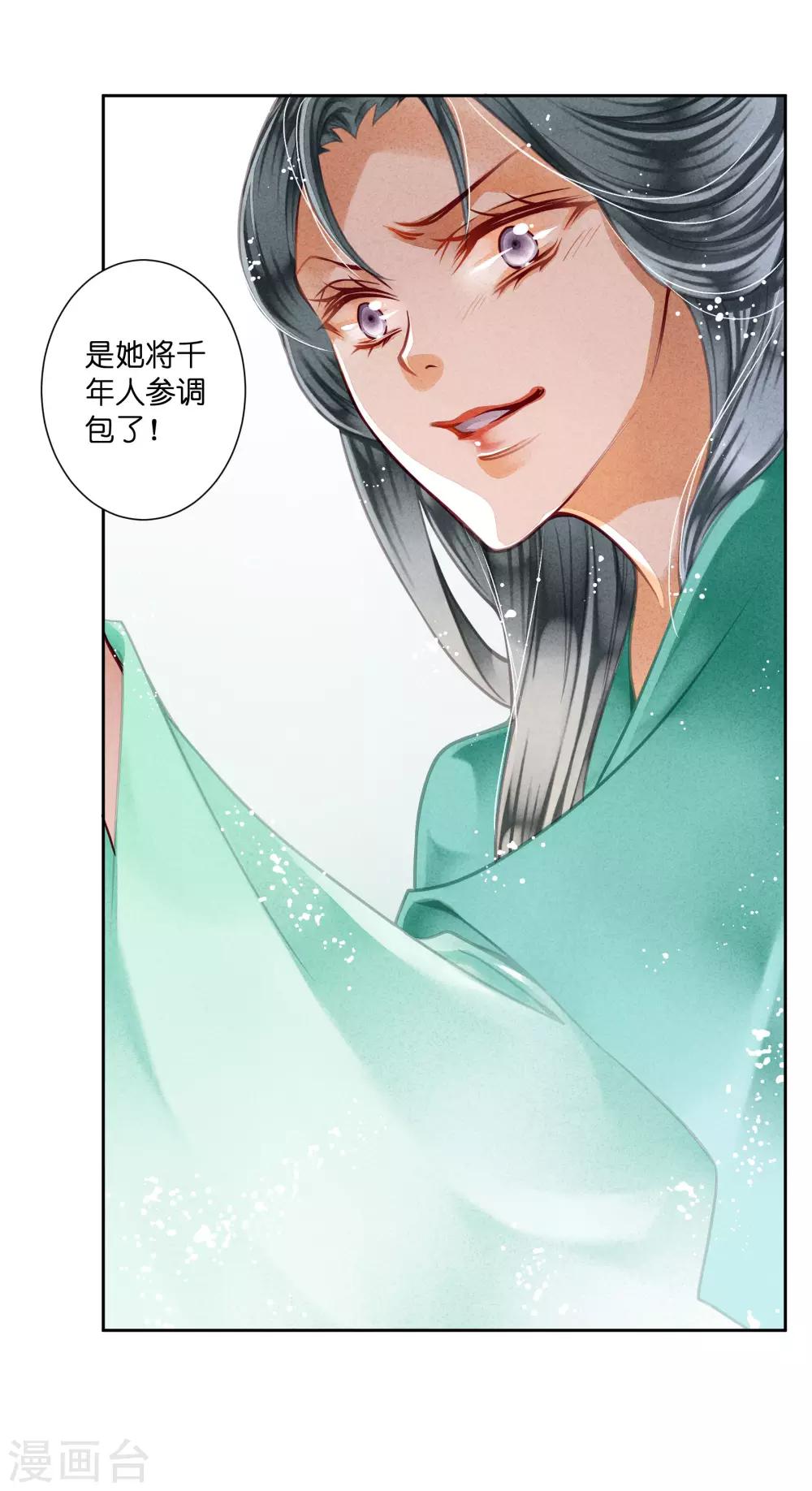 第43话 人在宫中坐，祸从天上来-第44话