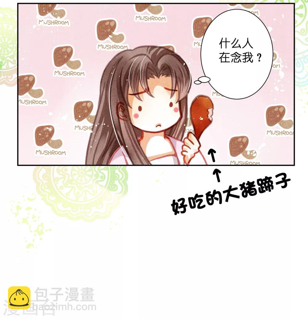 第43话 人在宫中坐，祸从天上来-第44话