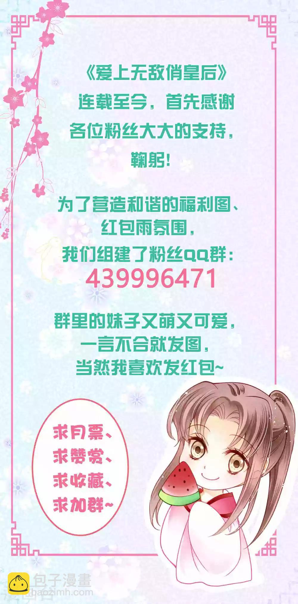 第43话 人在宫中坐，祸从天上来-第44话