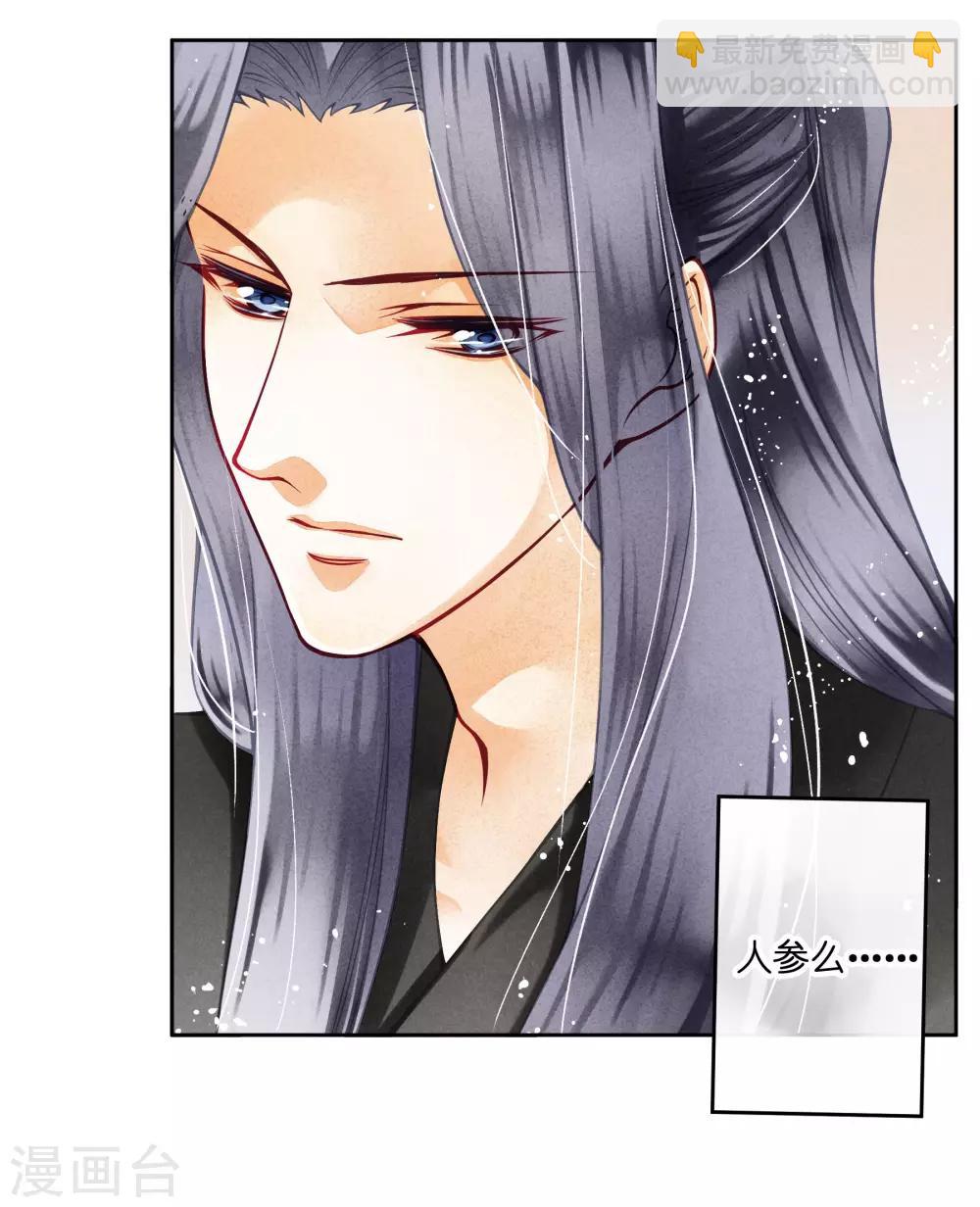 第43话 人在宫中坐，祸从天上来-第44话