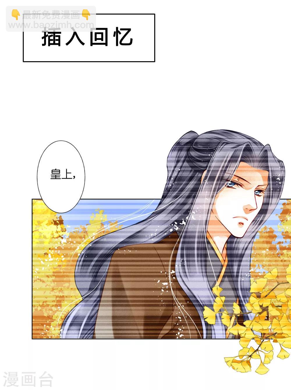 第43话 人在宫中坐，祸从天上来-第44话