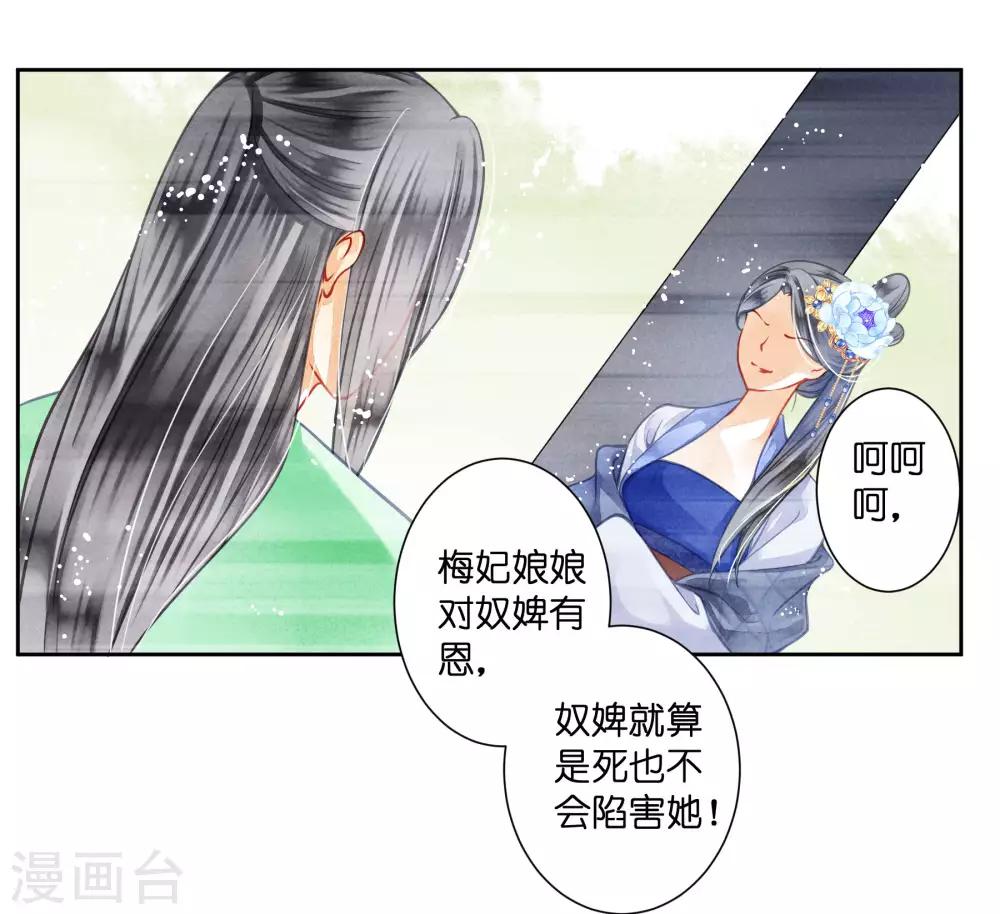 第47话 送入冷宫！-第48话