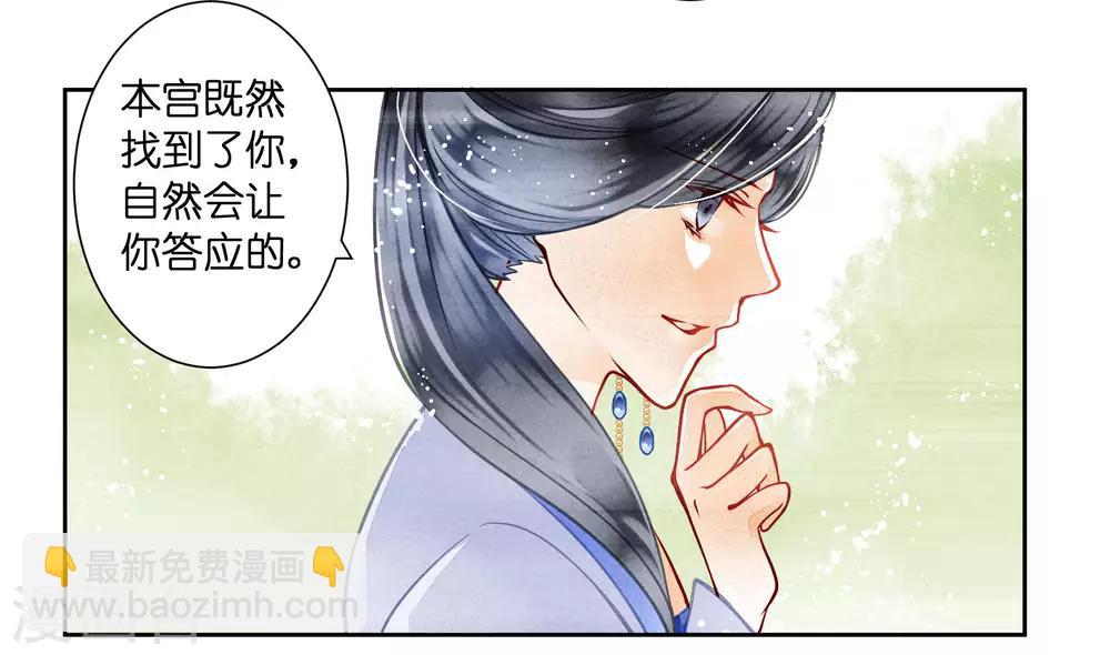 第47话 送入冷宫！-第48话