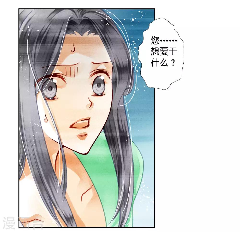 第47话 送入冷宫！-第48话